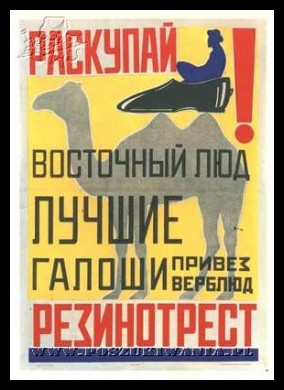 Plakaty ZSRR 1258