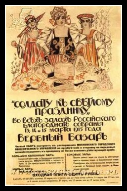 Plakaty ZSRR 225