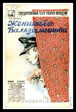 Plakaty ZSRR 394