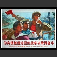 Plakaty Chiny 163