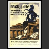 Plakaty ZSRR 660
